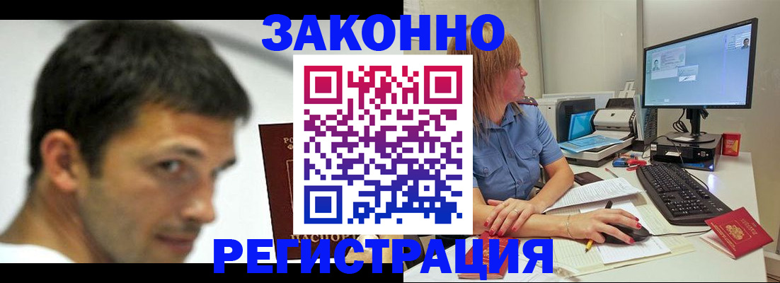 прописка для кредита в Сураже