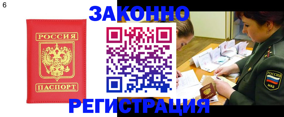 прописка для кредита в Сураже